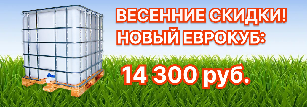 Новые еврокубы